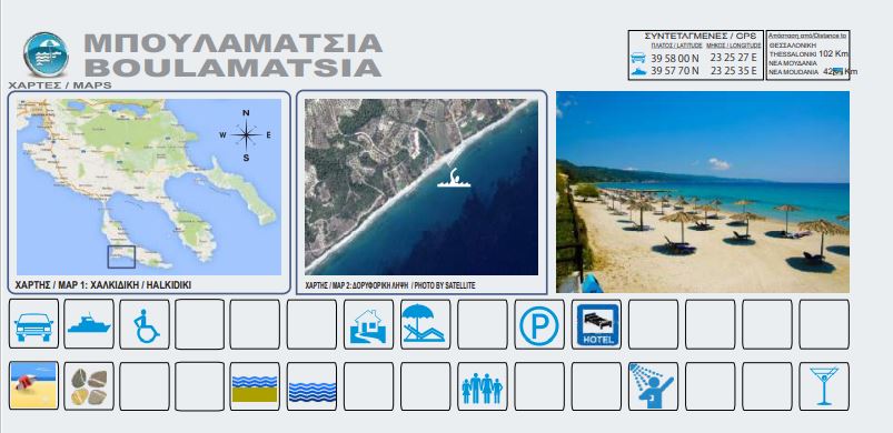 Boulamatsia